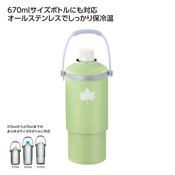 LOGOS　真空「温・冷」ペットボトルシリンダー　グリーン