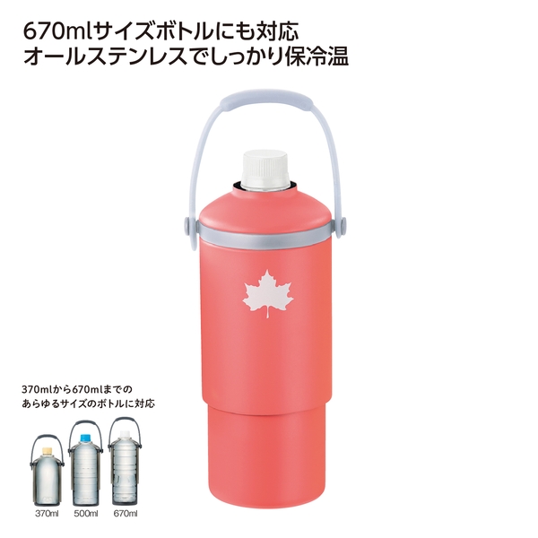 LOGOS　真空「温・冷」ペットボトルシリンダー　ピンク