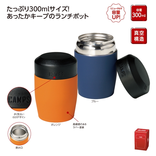 キャンプス　保冷温ランチポット