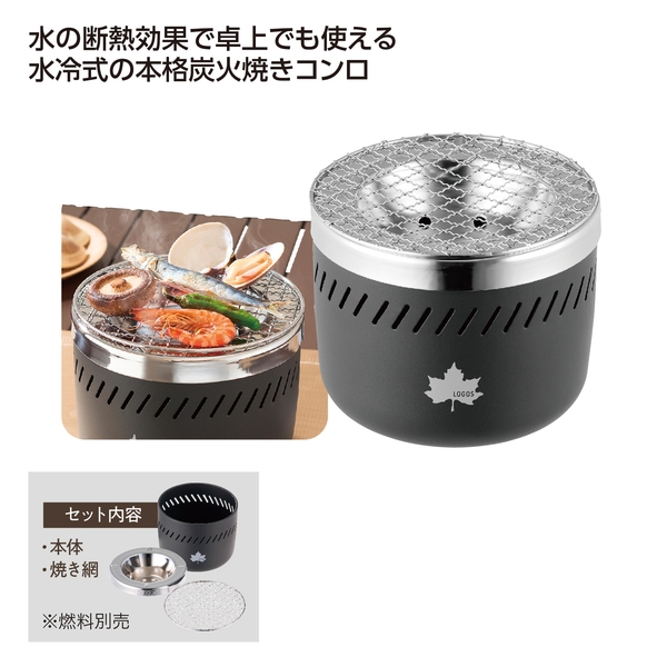 LOGOS　卓上水コンロ