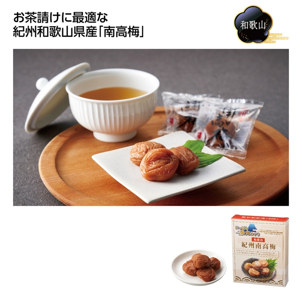 にっぽん美食めぐり　紀州南高梅