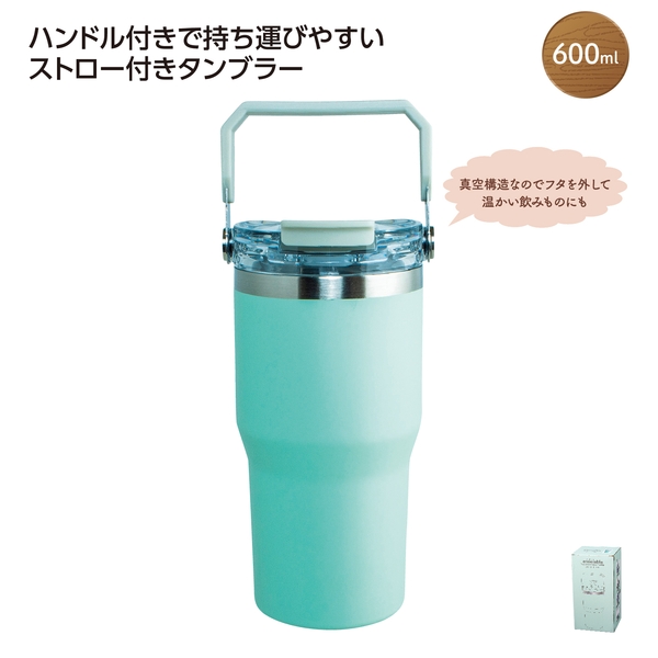 ストロー付2WAYタンブラー600ml　グリーン