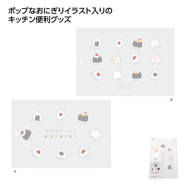 おにぎり柄　まな板シート