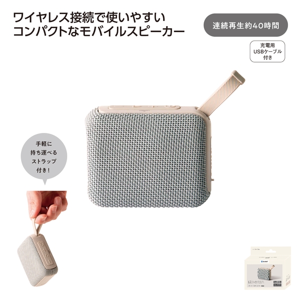 ワイヤレス　スモールスピーカー　MS-020