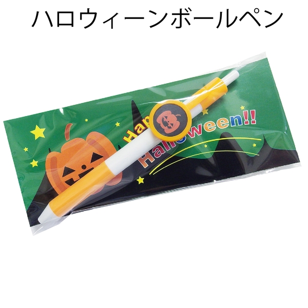 ハロウィーンボールペン