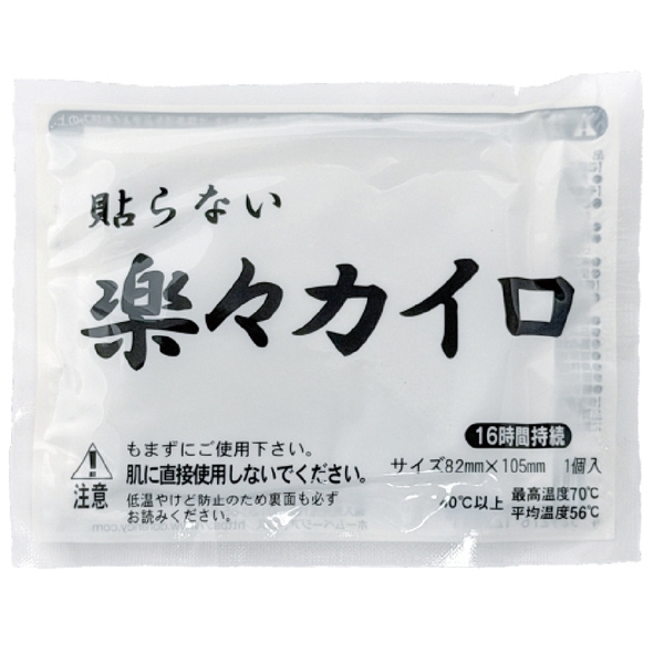楽らく貼らないカイロ1個(レギュラー)