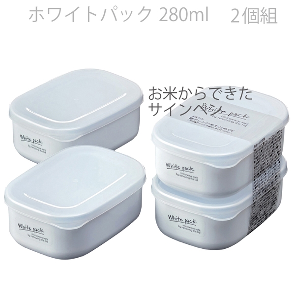 ホワイトパック280ml2個組