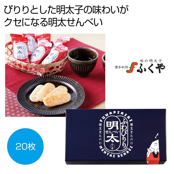 ふくや　明太せんべい　ふわぴりり