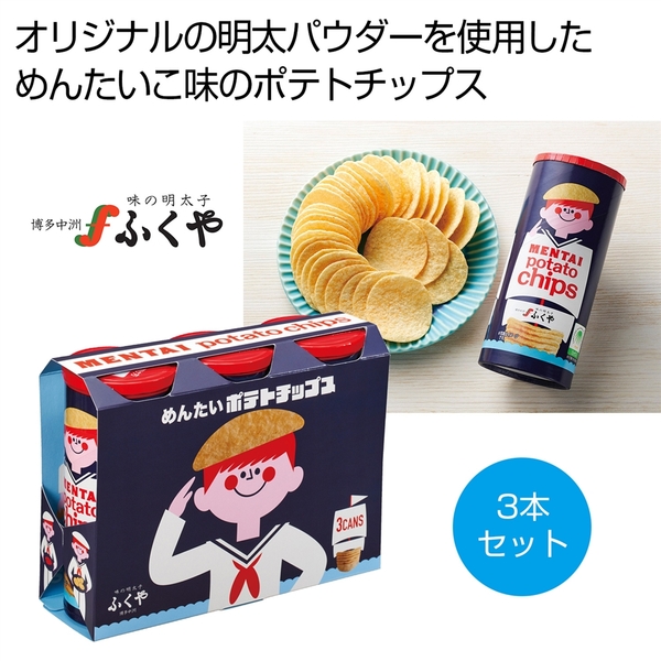 ふくや　めんたいポテトチップス3本セット