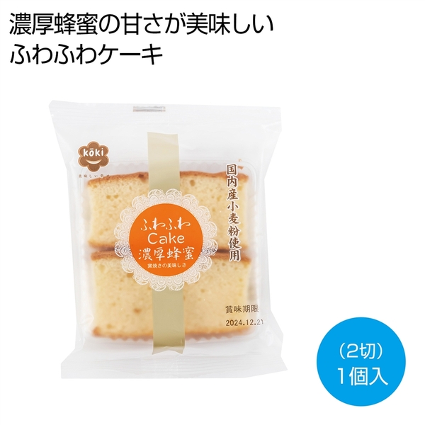 ふわふわCake　濃厚蜂蜜2切