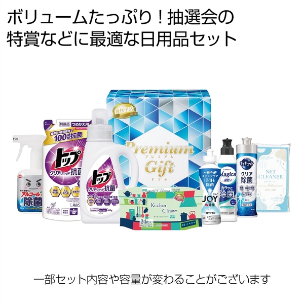 生活応援プレミアム8点セット
