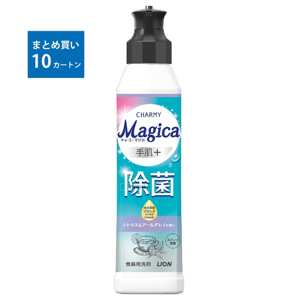 LION【10カートン】CHARMYMagica220ml(手肌+除菌シトラス&アールグレイの香り)