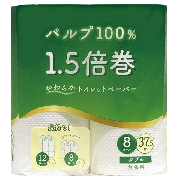 パルプ100%1.5倍巻きトイレットペーパー8ロールダブル(37.5m)