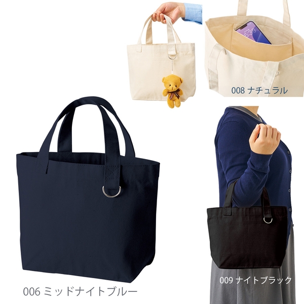キャンバストート(S)　Dカン付：ミッドナイトブルー