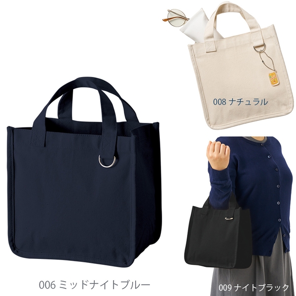 キャンバスホリデートート(S)　Dカン付：ミッドナイトブルー