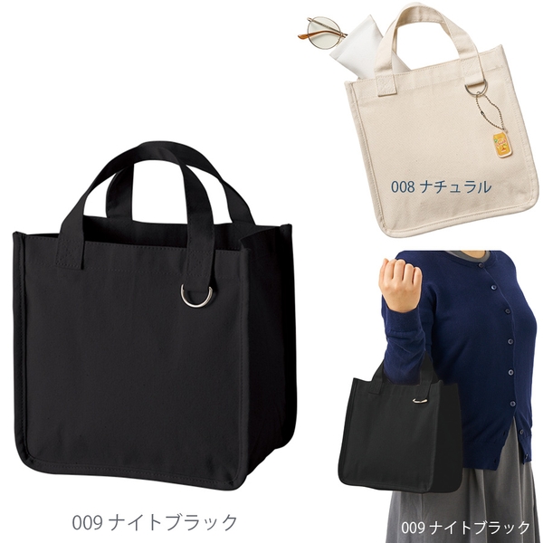 キャンバスホリデートート(S)　Dカン付：ナイトブラック