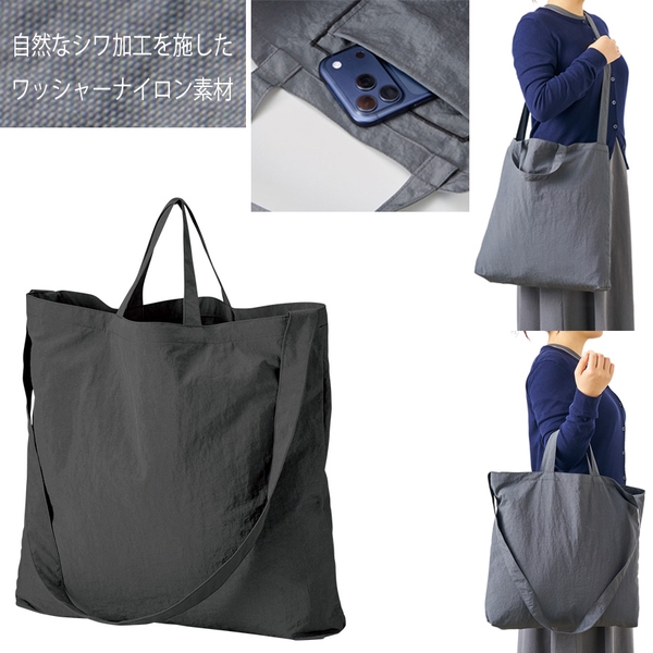 ワッシャーナイロンショルダートート：チャコールブラック