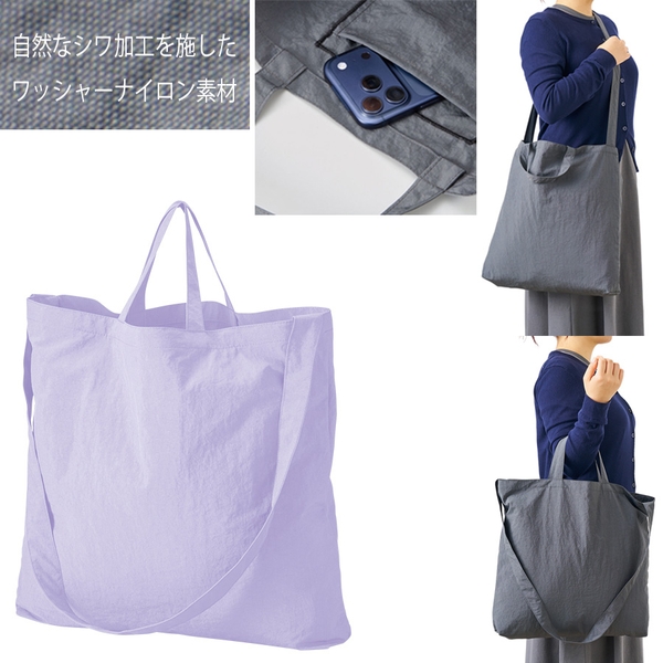 ワッシャーナイロンショルダートート：パープル