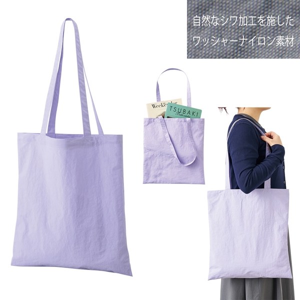 ワッシャーナイロンシンプルトート：パープル