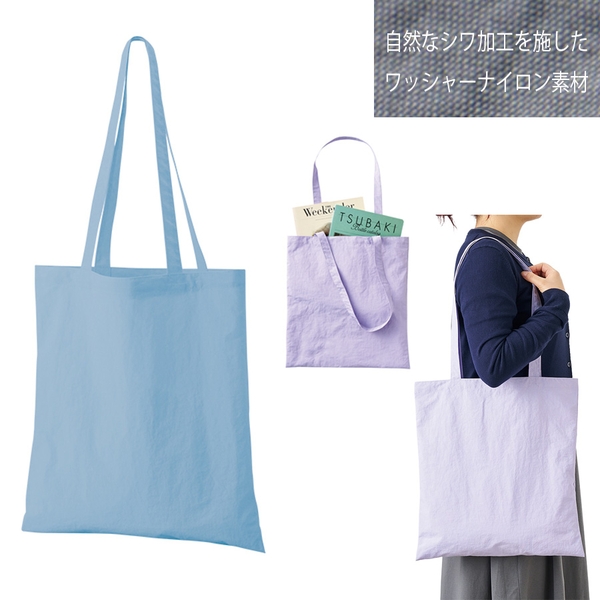 ワッシャーナイロンシンプルトート：サックスブルー