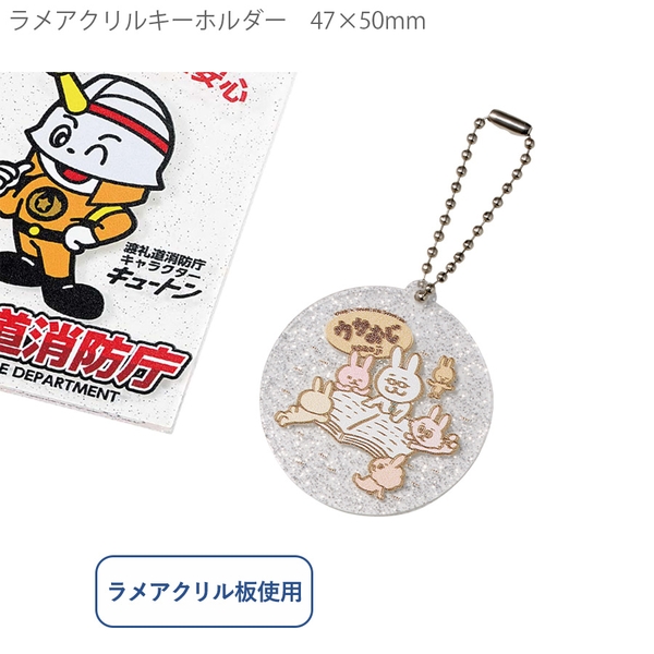 ラメアクリルキーホルダー　47×50mm：クリア 【加工必須】