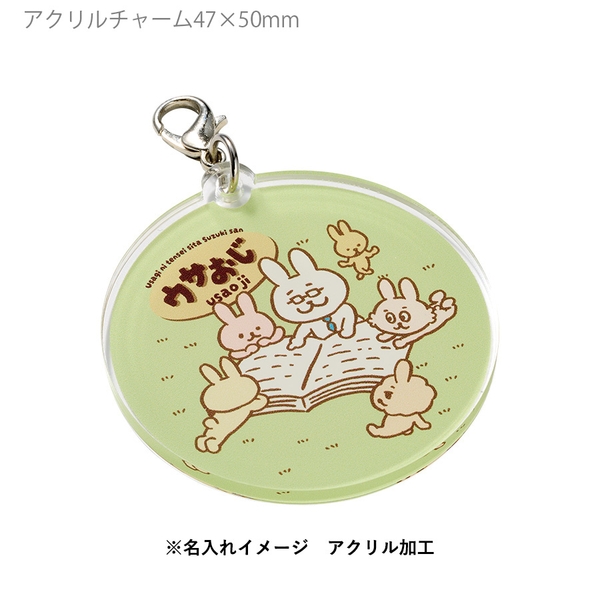 アクリルチャーム47×50mm：クリア 【加工必須】
