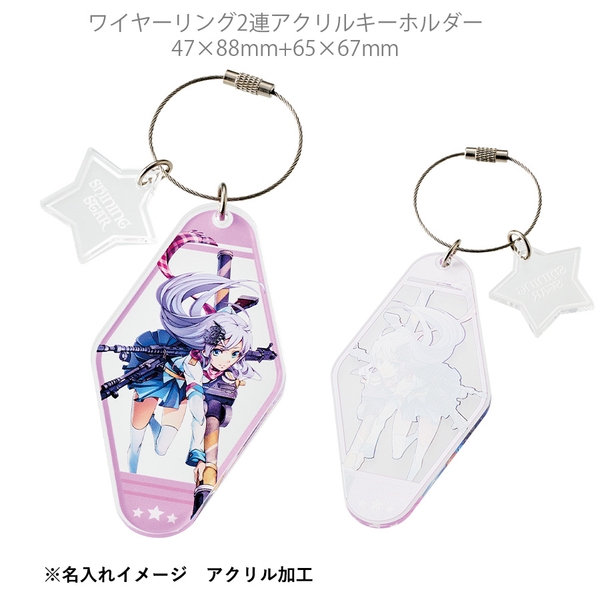ワイヤーリング2連アクリルキーホルダー47×88mm+65×67mm 【加工必須】