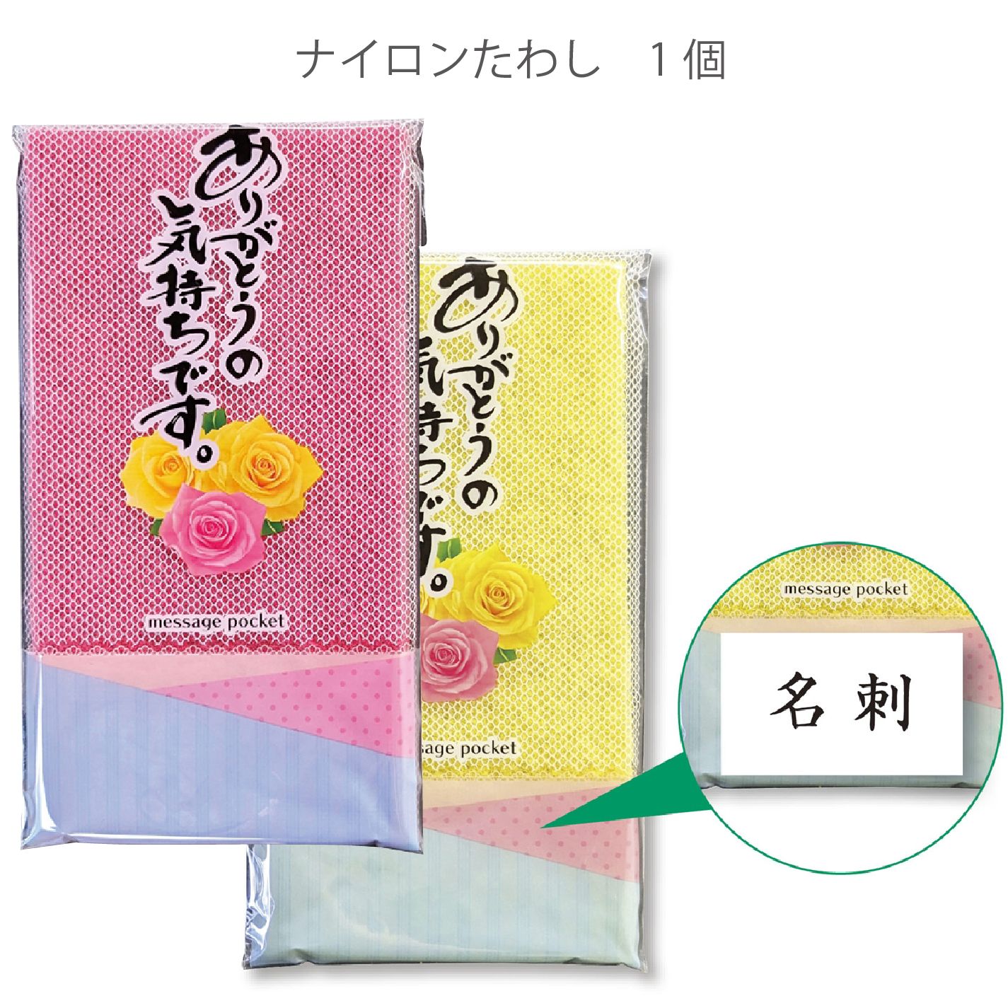 ナイロンたわし　1個