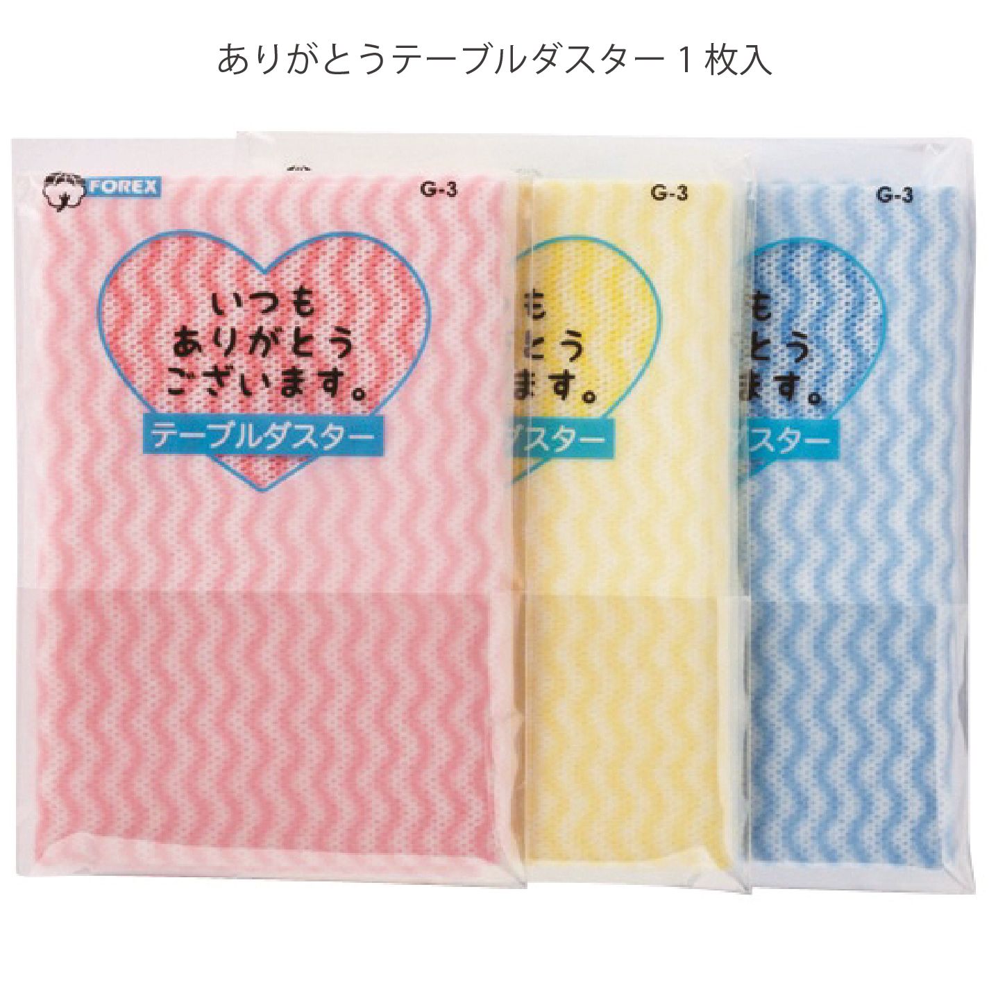 ありがとうテーブルダスター1枚入