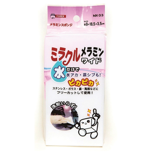 ミラクルメラミンワイド