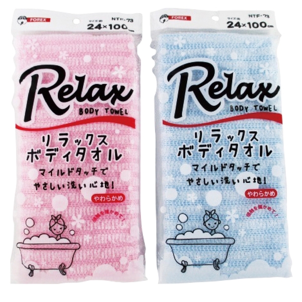リラックスボディタオル1枚