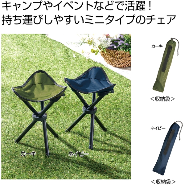 トライアングルチェア　1個