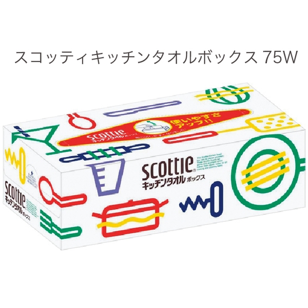 スコッティキッチンタオルボックス75W