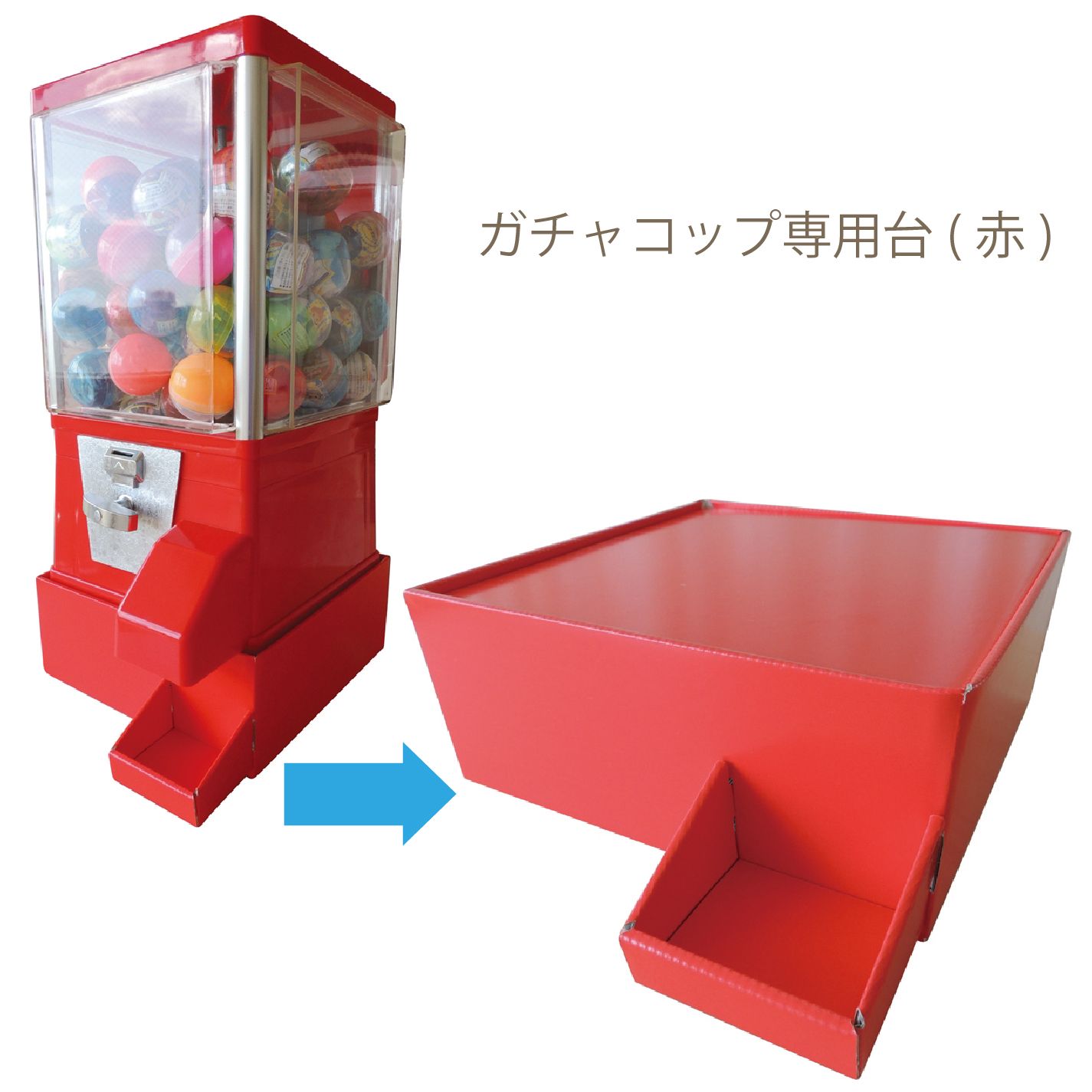 ガチャコップ専用台(赤)