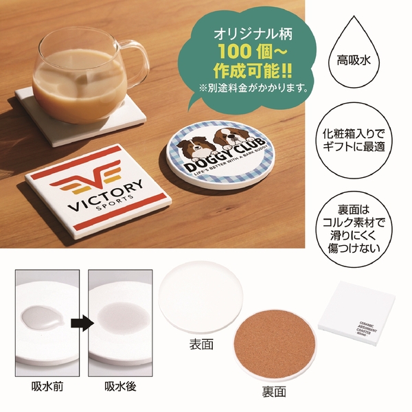 陶製吸水コースター(丸)