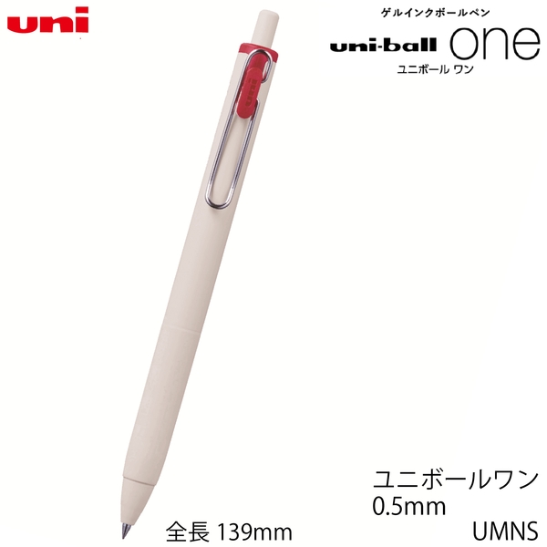 ユニボールワン　0.5mmUMNS(赤インク)