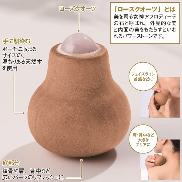 ナチュラルウッド・ローズクオーツリフレッシュボール