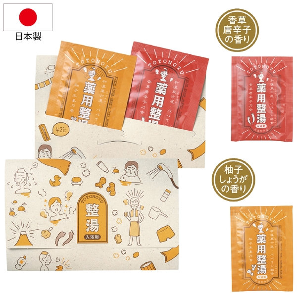 薬用整湯2包入