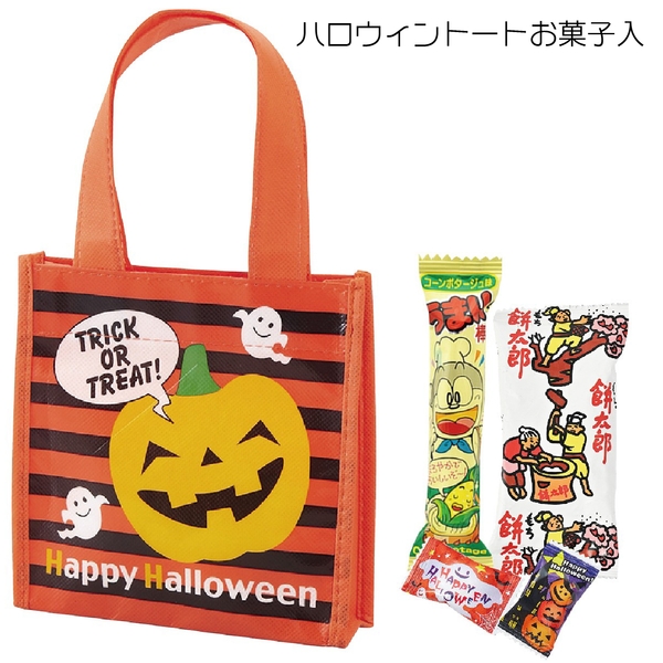 ハロウィントートお菓子入：262-0302