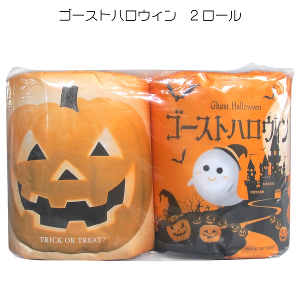 ゴーストハロウィン　2ロール：262-0402