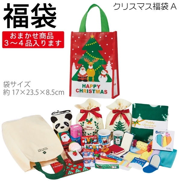 クリスマス福袋A：262-1402 【Christmas　Xmas】