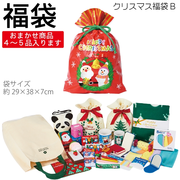 クリスマス福袋B：262-1403 【Christmas　Xmas】