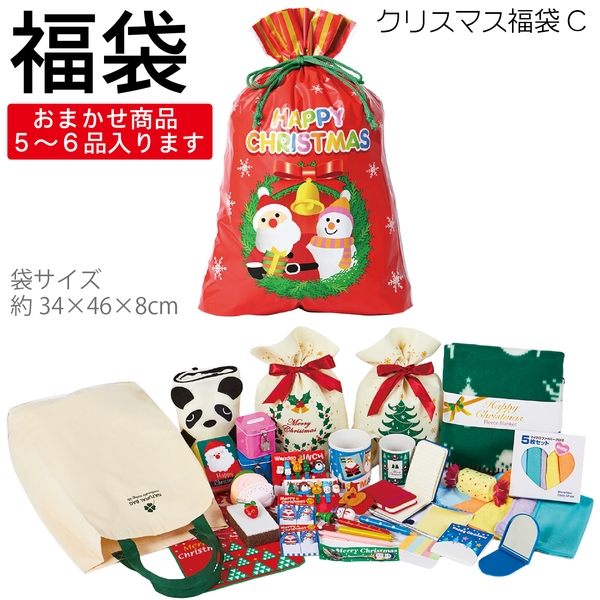 クリスマス福袋C：262-1404 【Christmas　Xmas】