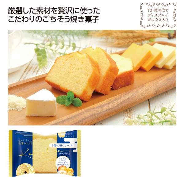 カナルチェケーキ1個　十勝4種のチーズ 【ティータイムセレクション】