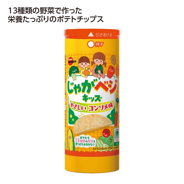 ブルボン　じゃがベジキッズやさしいコンソメ味 【スイーツパラダイス】