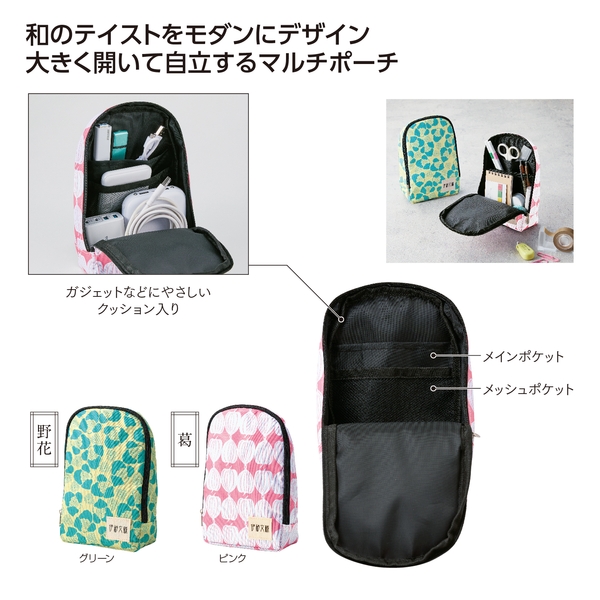 伊砂文様　スタンドマルチポーチ