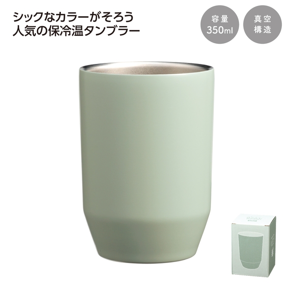 真空二重ステンレスタンブラー350ml　ソロ　(グレー) 【記念品】