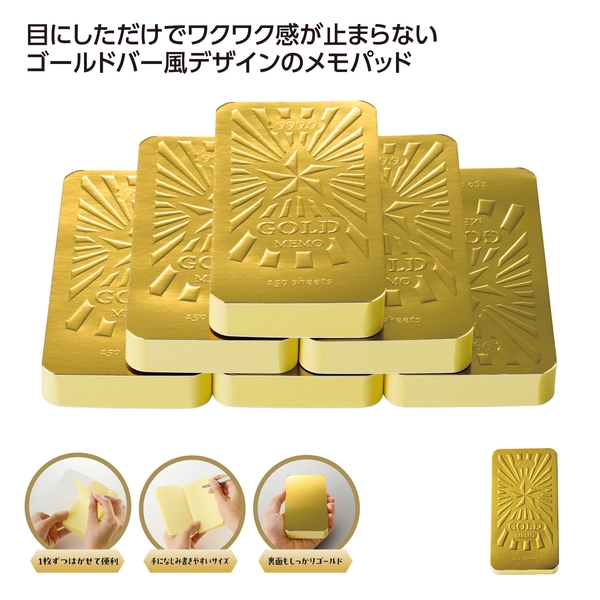 ゴージャススター　ゴールドバーメモ 【贈答向け】