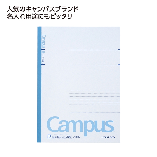 コクヨ　キャンパスノートセミB罫　ブルー 【モバイルグッズ】