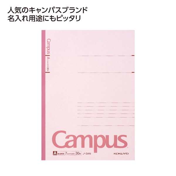 コクヨ　キャンパスノートセミA罫　ピンク 【モバイルグッズ】